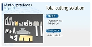 Į, 볪, ʰĮ, ʰ泪, Multi-Purpose Knives SD-17